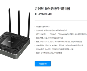 8成新 TP-LINK  WAR450L 企业级 千兆网口 450M无线路由器 稳定