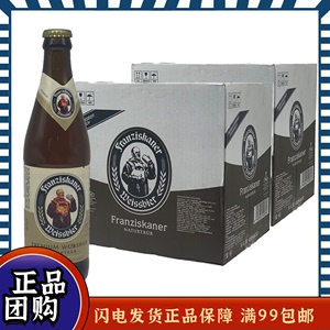 范佳乐小麦白精酿啤酒450ml*24瓶整箱德国风味原教士啤酒国产瓶装
