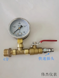 空气压力测试表水管测压测漏打压表4分16公斤地暖排水疏通DN15