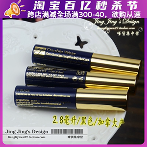 雅诗兰黛 Double Wear凝彩纤长睫毛膏2.8ml 根根分明 着妆持久