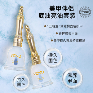 VCND小铃铛指甲油水性护甲油营养油滋养防断裂透明色指甲底油亮油