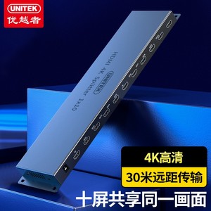 优越者HDMI2.0分配器1进2/4/8/10/16出4K60Hz数字高清分屏电脑电视盒投影仪视频分屏器 笔记本显示器投影仪