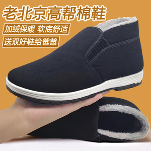 冬季新款男士老北京布鞋高帮加绒棉鞋中老年休闲软底爸爸鞋工作鞋
