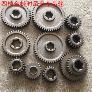 农用三轮车配件12马四档时风金蛙 新巨力飞彩 小北京变速箱齿轮轴
