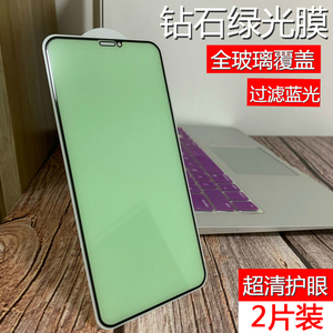 适用适用iphonexs max钢化膜护瞳绿光防辐射指纹反光苹果xr手机膜