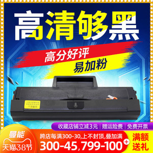 曼能适用三星ML1676硒鼓1660 1666 1861 1865W 1860 1670 1675打印机SCX3201G 3200 3206 3208墨盒MLT-D1043S
