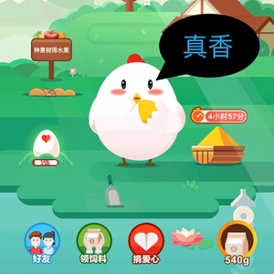 01元蚂蚁庄园小鸡饲料 180g爱心饲料 支持线上支付
