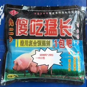 饲料添加剂猪用微量元素傻吃猛长皮毛洪亮开胃贪吃喜卧增肥快