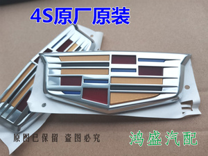 适用于凯迪拉克ATSL XTS CT4 XT5 CT6前中网标 后备箱标车标前标