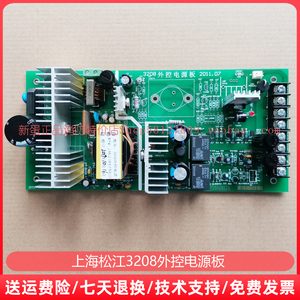 上海松江3208外控电源板 3102消防主机回路电源盘24V盒 云安报警