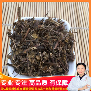 青叶胆 中药材正品500g包邮小青鱼胆 七疸药 青叶丹 走胆药中草药