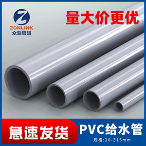 pvc给水管塑料家用管道加厚自来水圆管塑胶小口径硬管4分空心管子
