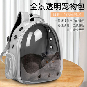 2024新款太空舱透明肥猫包外出透气双肩宠物包便携猫咪包宠物用品