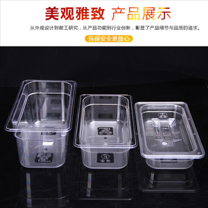 pc透明长方形份数盆带盖亚克力塑料保鲜盒麻辣烫自助菜盘酱菜方盒