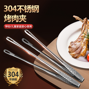 家用304不锈钢韩式烤肉夹子烧烤食品牛排韩国料理自助餐夹商用316
