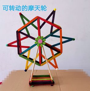 雪糕棒diy手工制作摩天轮模型材料冰棍棒木条木棒幼儿制作