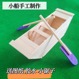 雪糕棒小船小屋房子建筑模型diy木条幼儿园手工制作材料手工套装