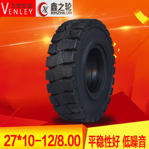 林德叉车实心胎VENLEY 万里实心轮胎27*10-12/8.0正品三包全新