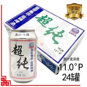 蓝带集团蓝狮啤酒