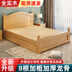 现代简约实木床1.8米欧式双人床主卧1.5家用经济出租房木床单人床