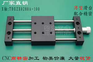 直销t80a手动滑台平移台x轴t型丝杆消间隙铜螺母直线光轴铝合金