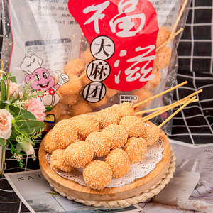 福滋烧烤芝麻球麻团串12串麻团冷冻半成品芝麻球烧烤