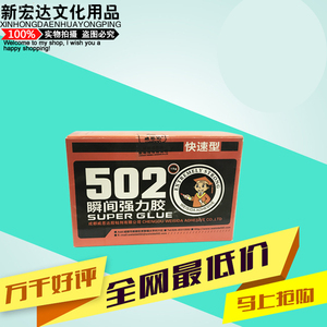 威思达502