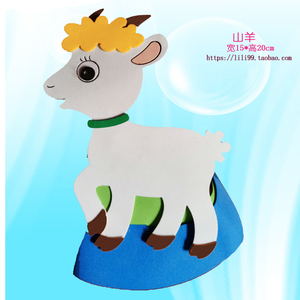 绵羊山羊小羊头饰 动物头套 儿童面具 eva卡通帽 幼儿园演出亲子