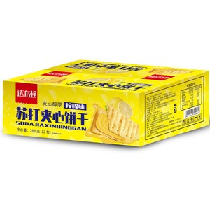 【柠檬爆浆牛乳】达尔顿柠檬夹心苏打饼干12包共24枚 精品 彩箱装