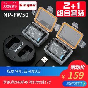 劲码相机电池np-fw50充电器套餐a6000微单适用索尼a7m2 A7r2 s2 a6300 A5100 A6500 7R 7S 5100 sony数码相机