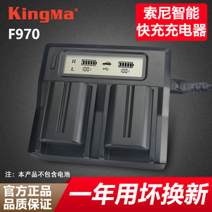 劲码NP-F970充电器适用索尼FM50 FM500H F550 F750 F960电池座充1000C 1500C 2500C 198P NX100摄像机双快充