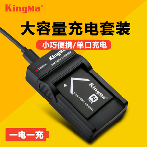 劲码NP-BN1电池for索尼DSC-W570 TX10 TX9 WX30 W350 W530 W630 W320 W630 W670 WX100TX20 TX55 TX66相机