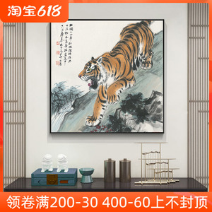 虎年装饰画老虎国画背景墙玄关饭厅客厅壁画新中式猛虎下山图挂画