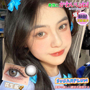 正品sugarplum美瞳花生酱糖豆鲨鱼气泡松鼠脆脆大直径混血年抛tm