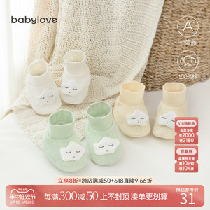 babylove婴儿护脚脚套四季用品纯棉0-6月宝宝鞋套新生儿保暖袜套