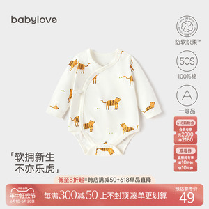 babylove婴儿包屁衣春秋宝宝三角哈衣爬服纯棉新生儿衣服不亦乐虎