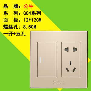 公牛120型组合开关插座面板香槟金墙壁电源一开双控五孔二方三插