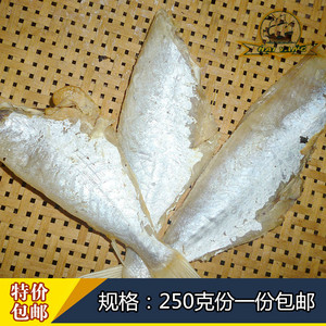 目鱼剥皮洋鱼干马面鱼干扒皮鱼洋鱼仔橡皮鱼台山特产野生250g包邮