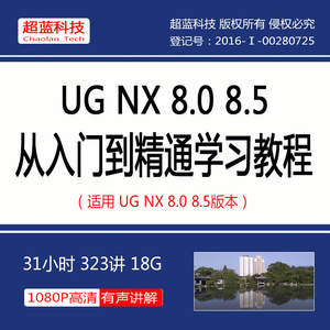 ug装配教程】ug装配教程品牌、价格- 阿里巴巴