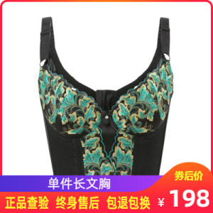 正品欧妃身材管理器倩米兰风情美体内衣塑形瘦身塑身衣长文