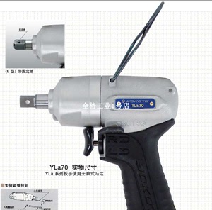 日本横田油压脉冲扳手YLA-110E   YLA-120E YLA-140E油压脉冲工具
