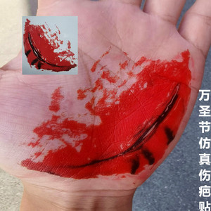 万圣节仿真伤疤贴恐怖伤口刀疤纹身贴纸酒吧cos化妆装饰品鬼道具