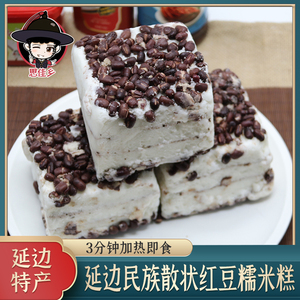 延边朝鲜特产东北散状糕延吉打糕红豆糯米糕手工即食韩式白糕