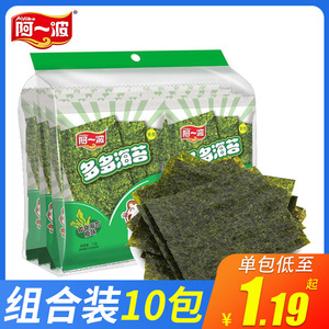 阿一波海苔寿司专用