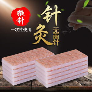 揿针一次性揿针贴皮内针灸针非银针50支100支tl