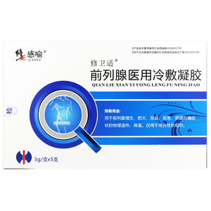 修正感喻 修卫适前列腺医用冷敷凝胶 男科前列腺增生肥大尿痛 tj