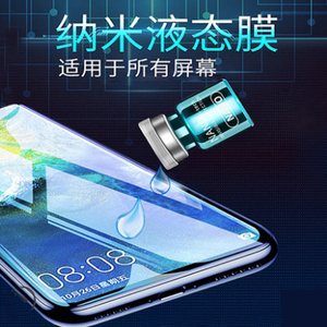 液态纳米膜适用华为p40曲面手机膜nano液体iphone疏油苹果x钢化膜