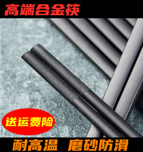防滑磨砂筷子合金筷100双 消毒机筷子机专用筷黑耐高温不发霉24cm