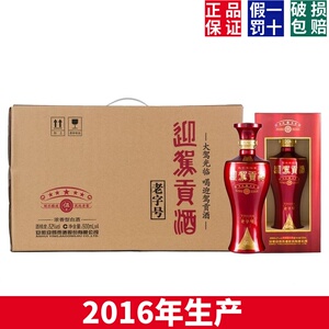 迎驾贡酒老字号伍星52度500ml*4瓶整箱浓香型白酒纯粮食酿造