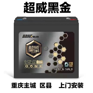 超威黑金电池72v35a